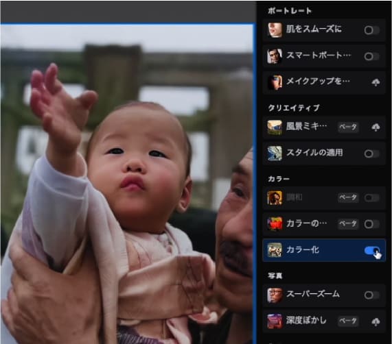 色褪せた写真を鮮やかに復元