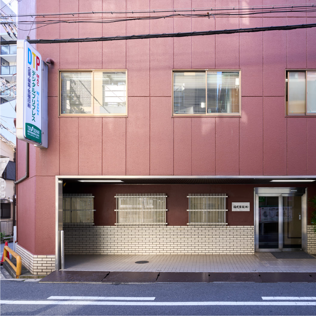 TOKO SEIHAN