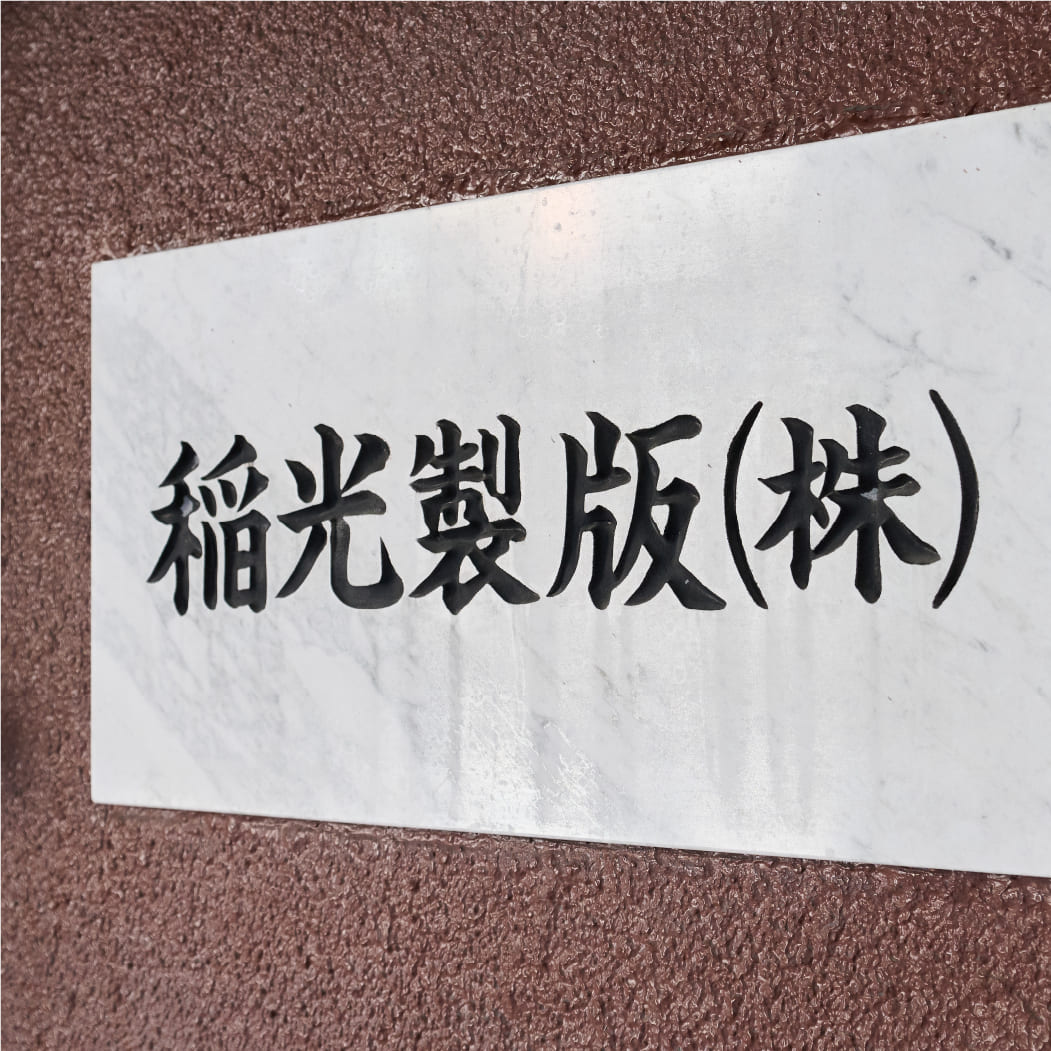 TOKO SEIHAN